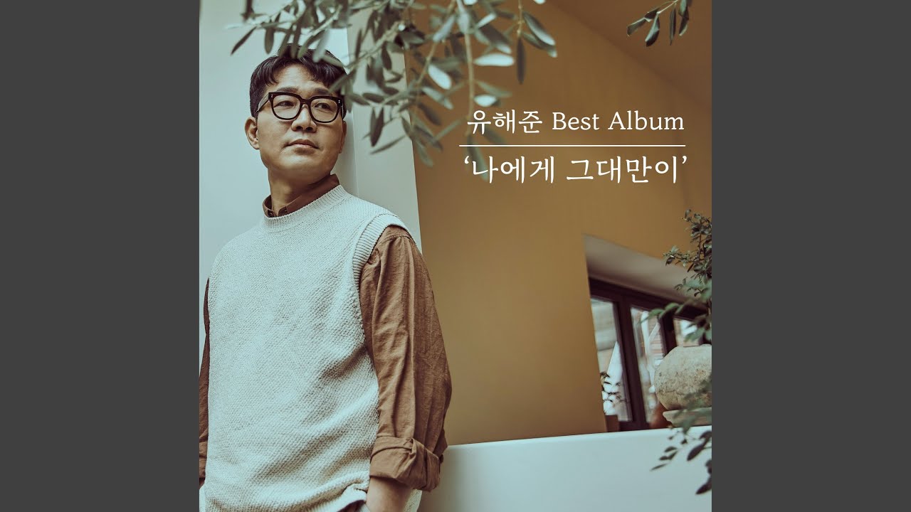 Watch Milky Way (은하수) on YouTube Watch Milky Way (은하수) on YouTube