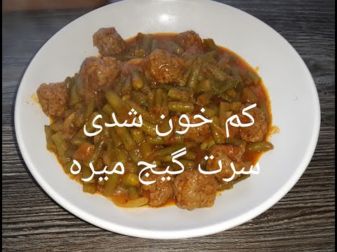 تصویری: خورشت سبزیجات با گوشت چرخ کرده