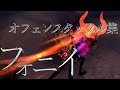 第五人格 オフェンスタックル集 2 1080p推奨 IdentityV 第五人格 オフェンスタックル集 2 1080p推奨 IdentityV