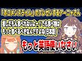 キアラから「もっと英語を使え」と怒られるアーニャさん【ホロライブID切り抜き/アーニャ・メルフィッサ/小鳥遊キアラ/一条莉々華日本語翻訳】