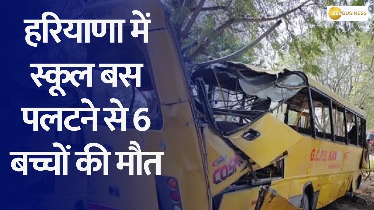 School Bus Crash Leads to Tragic Loss of 6 Lives in Haryana - YouTube