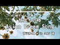 【二胡で一人合奏】旅立ちの時~Asian Dream Song/宮沢和史with久石譲/Erhu cover/二胡&革胡重奏