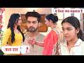 Yeh Rishta Kya Kehlata Hai NEW PROMO | 3rd May 2026 | Vidya Ko Lagi Chot, Abhira Ne Lagayi Patti