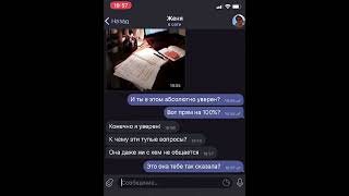 Личная переписка №1