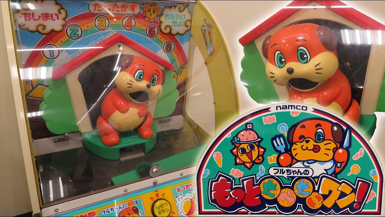 namco ブルちゃん 希少