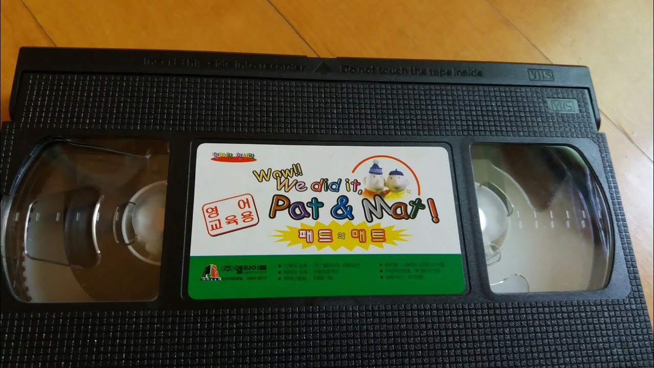 엘라이트 프로덕션 패트와 매트 (Pat & Mat) 영어교육용 1탄 상편 비디오 (1999.06.)