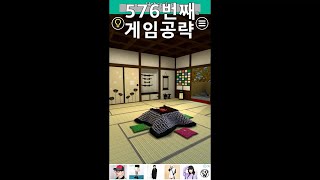 🍍[방탈출] Nakayubi - EXITS HARD Hot spring Walkthrough 탈출게임 공략 screenshot 4