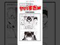 修学旅行で…ヤバすぎw #漫画 #アニメ #shorts