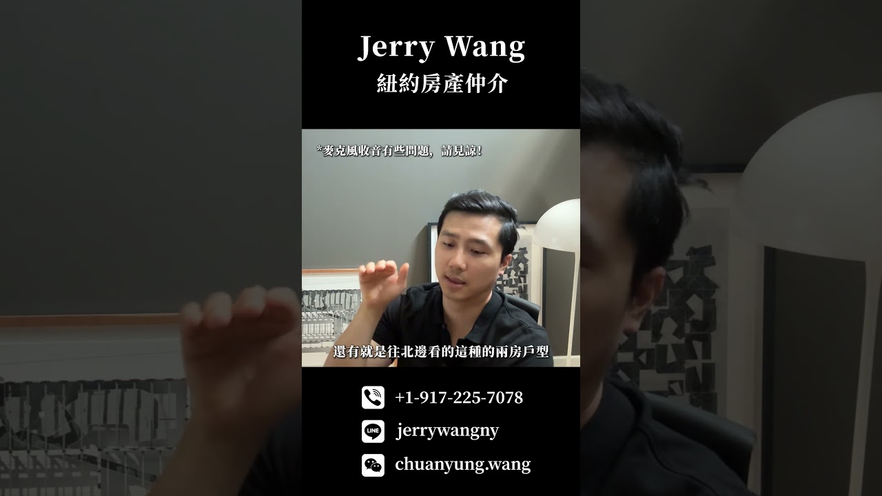 Brooklyn Point 的戶型差異|Jerry Wang 紐約房產仲介 縮圖