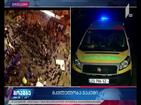 თბილისში მამაკაცმა ოჯახის ორი წევრი მოკლა, შემდეგ კი თავი მოიკლა