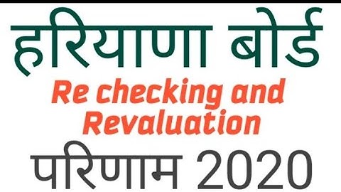 HBSE 10th,12th Re-check & Re-Evaluation Result Declared 2020|| रिजल्ट कैसे चेक करें देखिए