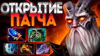 ГЛАВНОЕ ОТКРЫТИЕ ПАТЧА? 7.36 НОВЫЙ ДК ИМБА🔥DRAGON KNIGHT DOTA 2