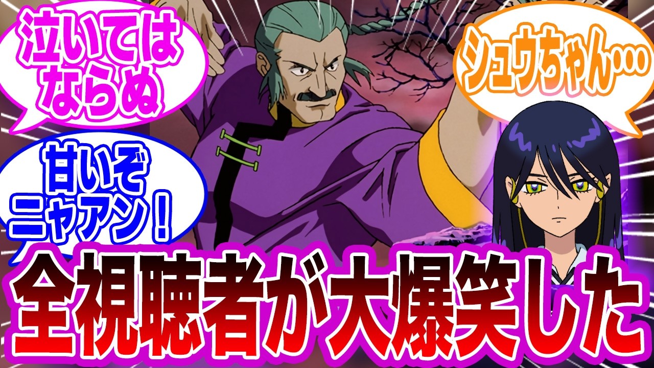 Viewers' reactions to Touhou Fuhai's 