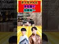 実は箱根デートでさっちゃん(嫁)と手を繋いでいた加藤純一【オーイシ&times;加藤のピザラジオ 第89回】【加藤純一】【オーイシマサヨシ】【2022/10/12】