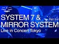 Capture de la vidéo System7 & Mirror System【2/4 Live In Concert Tokyo "Cafeseven" 】Japan,2018.Jul.18.