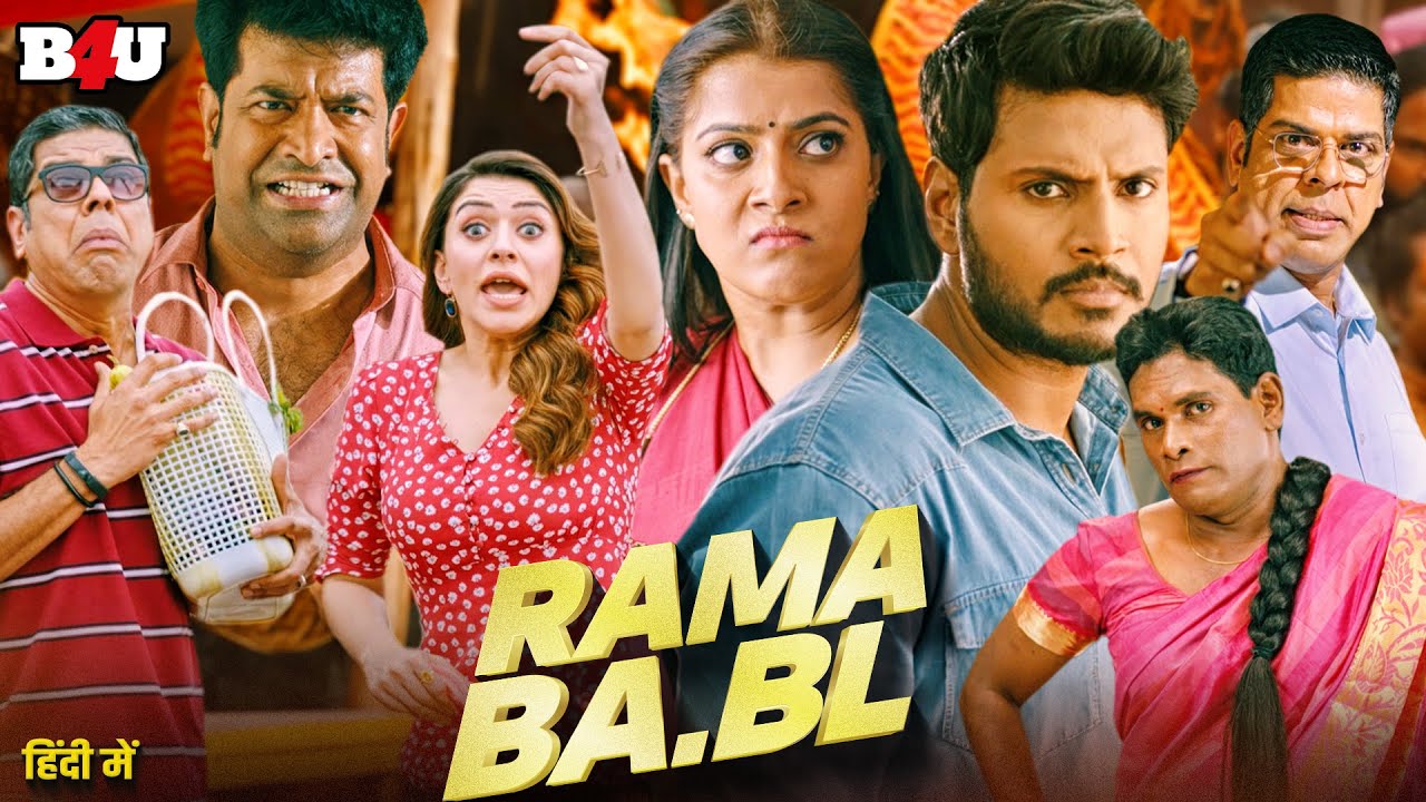 RAMA B.A.BL HINDI DUBBED MOVIE - NEW SOUTH INDIAN MOVIES DUBBED IN HINDI 2025 - TENALI RAMAKRISHNA..