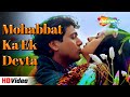 Mohabbat Ka Ek Devta | Teri Payal Mere Geet | Govinda, Meenakshi Sheshadri |Lata Mangeshkar Hit Song