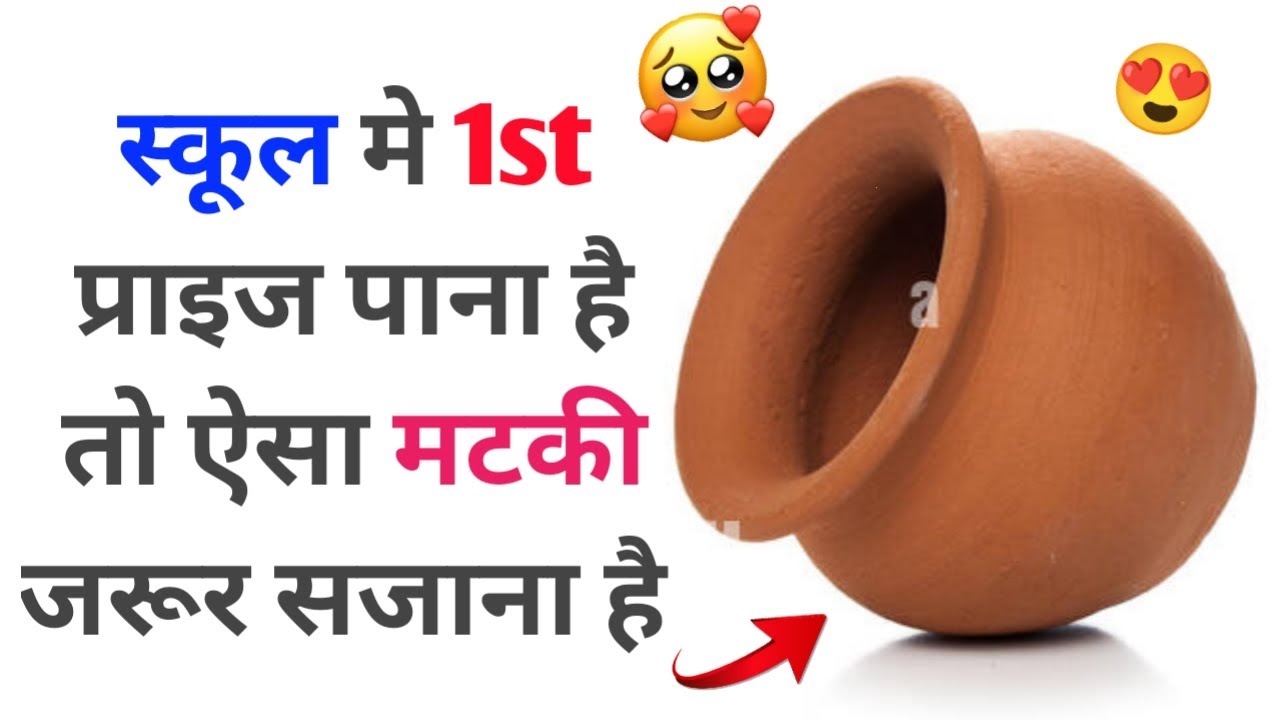 Pot Decoration Ideas For School Competition | Janmashtami Decoration 2022 | Janmashtami 2022 | Short