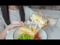 離婚した夫が花束を送ってくる話。一人暮らしの女の日常vlog🥪スパゲティグラタンにクロックムッシュ、ブリの竜田揚げ｜アラサー｜猫