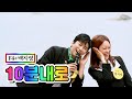 클린버전 F4 백지영 10분내로 뽕숭아학당 2화 클린버전 F4 백지영 10분내로 뽕숭아학당 2화