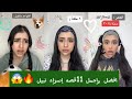 أفضل واجمل 11قصه اسراء نبيل اكتشف بنفسك القصه ايه
