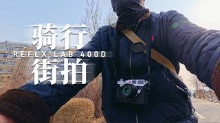 Cycling & Film Street Photography: Finding the Perfect Shot｜Leica M6｜35mm｜Reflx 400D（5207）