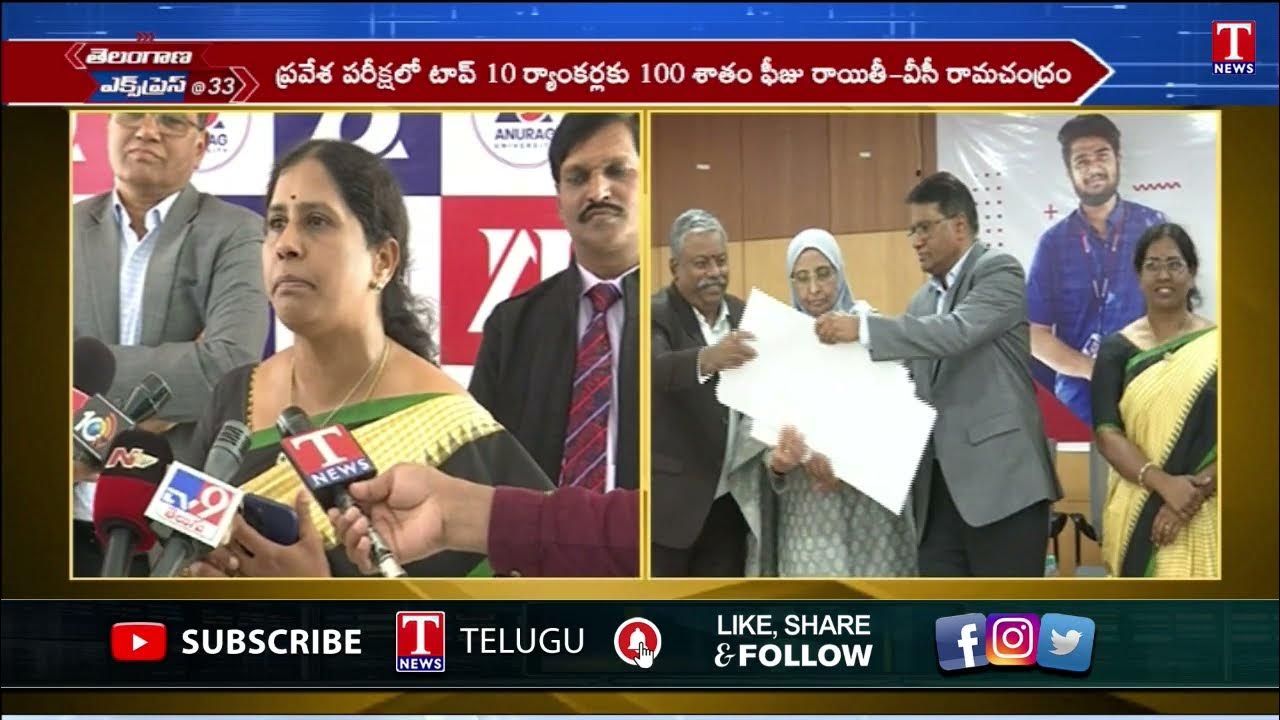 Anurag University Announces Common Entrance Test2023 Engineering