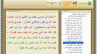 TUTORIAL APLIKASI KITAB DIGITAL 25 : CARA MENAMPILKAN BANTUAN (HELP) CARA PENGGUNAAN MARJI' AKBAR screenshot 4