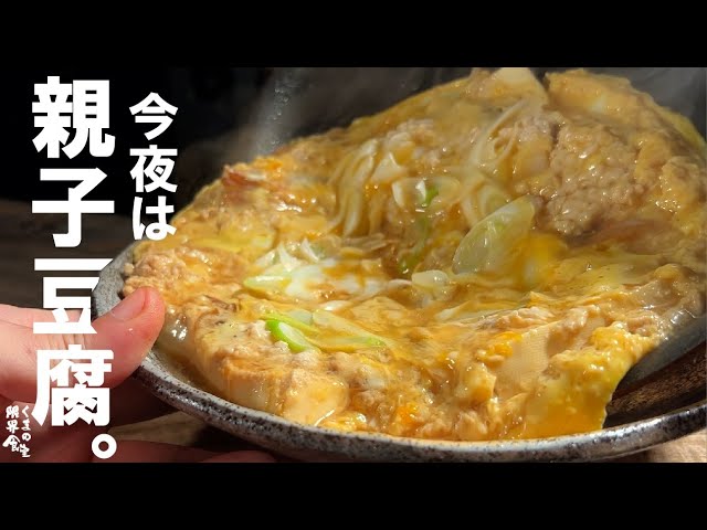 YouTubeチャンネル『くまの限界食堂』の動画サムネイル