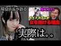 現役コンカフェ嬢が語るコンカフェは本当に○○なのか
