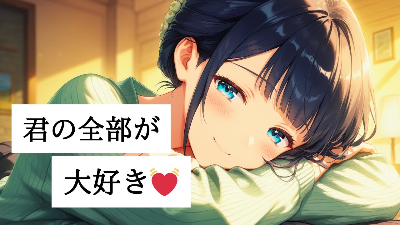 寝起きの彼氏を見つめながら、無意識に本音が溢れてしまう彼女　男性向け/ASMR