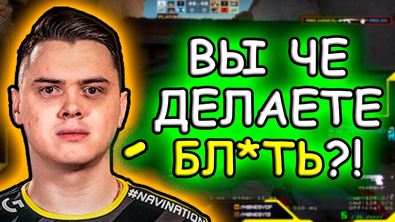 ELECTRONIC РУГАЕТ NAVI JUNIOR ЗА ИГРУ! / ЭЛЕКТРОНИК РОФЛИТ С МОНЕСИ В ММ