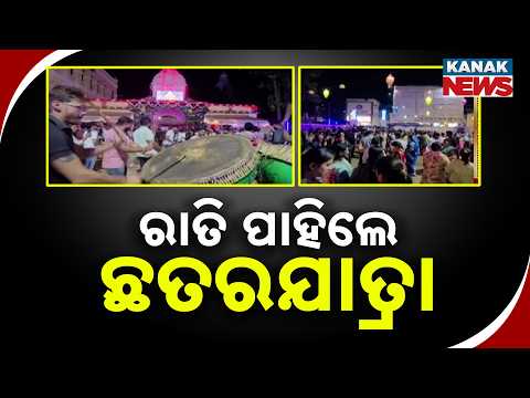 ରାତି ପାହିଲେ ଛତରଯାତ୍ରା Chhatar Jatra 2026 Kalahandi | Maa Manikeswari’s Vijay Chhatar at 5 AM