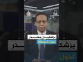 إيجاز رشقات صاروخية من إيران على إسرائيل