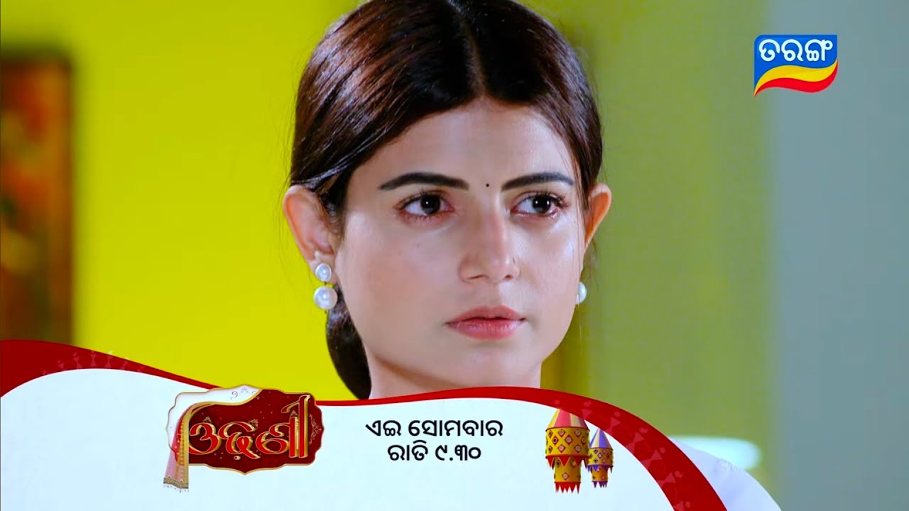 ଓଢ଼ଣୀ l Odhani l Today Episode Promo -292 l Tarang Tv @tarangtvodisha @tarangplus 