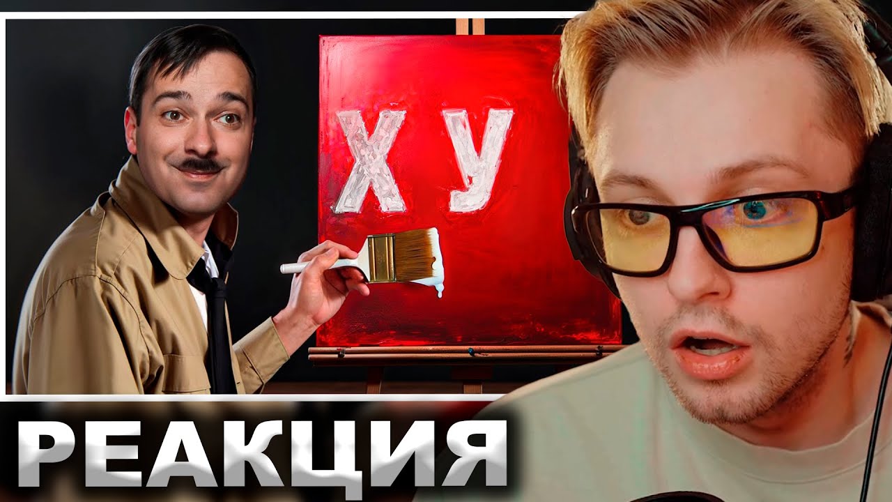 СТИНТ СМОТРИТ: Молодой Гитлер - Неудачник Без Образования [История в ...