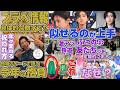 【新聖地】Snow Man岩本照の聞き逃がせないプライベート情報