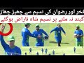 Muhammad Rizwan And Fakhar Zaman S Prank With Naseem Shah Cricket 