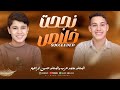 نجحت خلاص انشودة التخرج محمد حرب ابراهيم حسينmohamed harb mp3