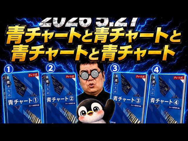 青チャートと青チャートと青チャートと青チャート。大学入試・難関大