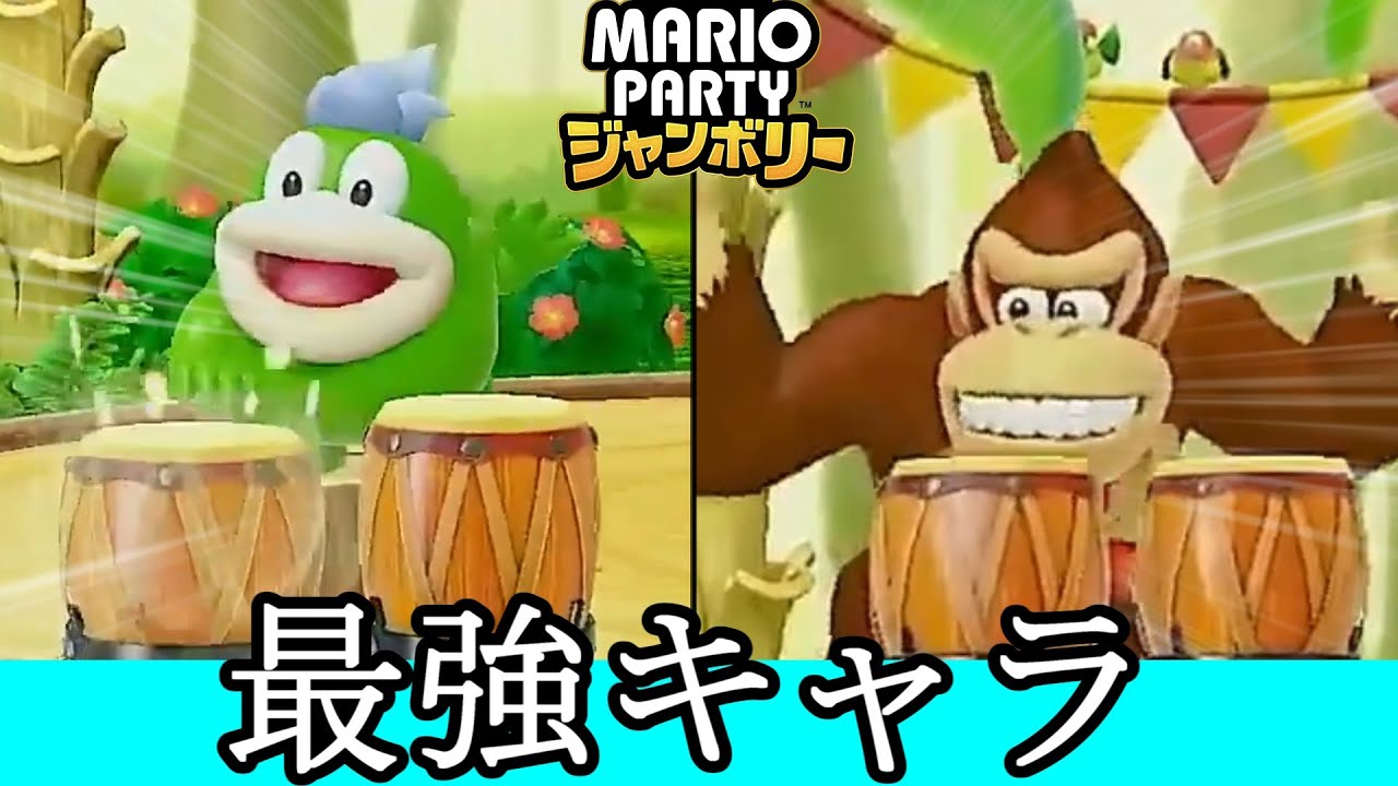 Good news] Gabon and Donkey, Mario Party characters, finally meet