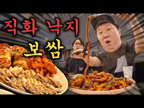 [도니먹방] 직화낙지보쌈 뭐 이런 맛이 다있냐... 연포탕으로 해장작살