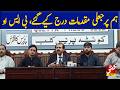 Quetta: Joint press conference of Sajid Tareen and BSO Chairman Balach Qadir | Vsh News