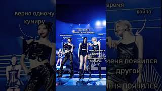 как обычно#lisa#wefitxlee#rosé#kpop #blackpink#bts#virt#виртовский #jennie#jisoo#цврозэ#актив#global