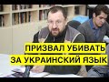 Настоящий фашизм! Пропагандист ДНР призвал заливать свинец в глотки тем, кто говорит на украинском