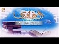 Alhadi  topic  deeni uloom ki farziyat  ary qtv