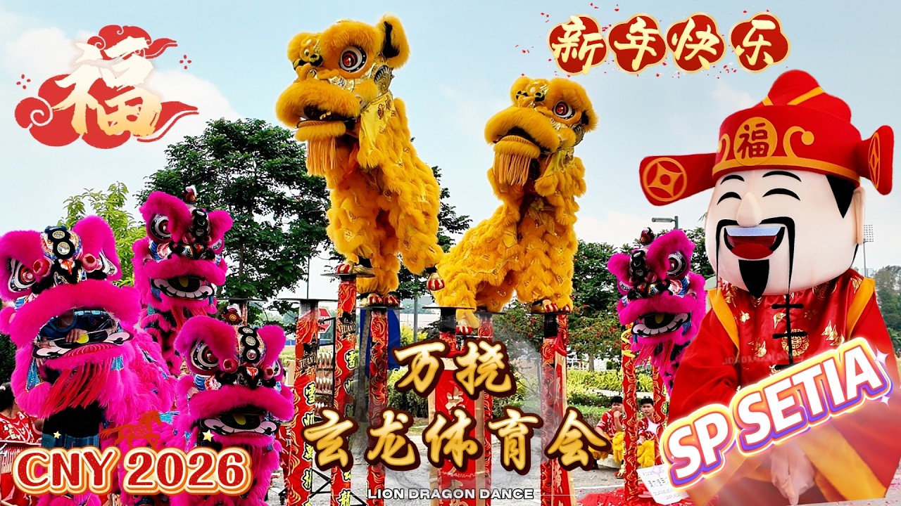 CNY 2026 | Explosive Acrobatic Lion Dance by Xuan Long 🦁🔥 | 雪州万挠玄龙体育会