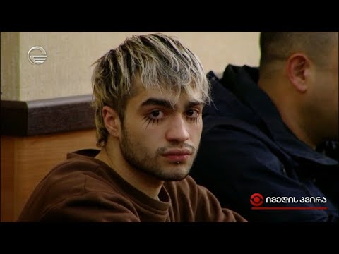 დანაშაულის პოლიტიზების მცდელობა