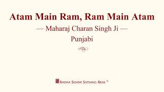 Atam Main Ram, Ram Main Atam - Maharaj Charan Singh Ji - Punjabi - RSSB Discourse