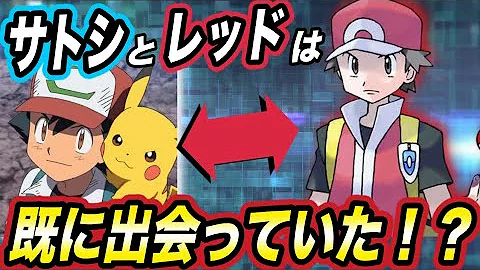 アニメ ポケモン主人公サトシの父親の正体が衝撃的 ママの意外な素性も 都市伝説 Mp3